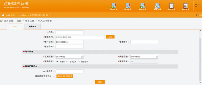 數(shù)字證書認(rèn)證系統(tǒng).jpg 數(shù)字證書認(rèn)證系統(tǒng).jpg